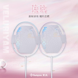 KUMPOO 薰风 K520Pro 羽毛球拍单拍
