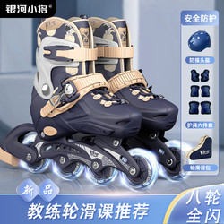 银河小将 轮滑鞋儿童溜冰鞋男童初学者可调滑轮鞋滑冰旱冰鞋女童成人直排轮 宝石蓝八闪+护具+头盔+包 M适合（6-12岁）平时鞋码32-36