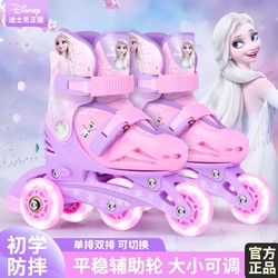 MESUCA 麦斯卡 士尼溜冰鞋女童初学者儿童可调3岁4岁童孩旱冰鞋双排辅助轮全套