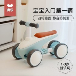 AOLE 澳乐 乐儿童平衡车四轮防侧翻1-3岁宝宝防摔学步车幼儿滑行车溜溜车