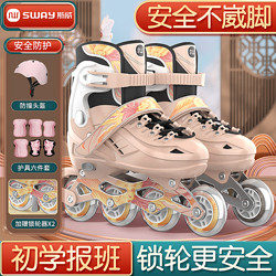 SWAY 斯威 威溜冰鞋6到12岁儿童初学者轮滑旱冰鞋男女孩童专业可调节3-6岁