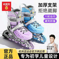 小状元 状元轮滑鞋儿童溜冰鞋女童男童初学者女孩专业滑轮滑冰旱冰正品