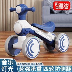 百亿补贴：FLYING PIGEON 飞鸽 鸽儿童四轮平衡车1-2-3-6岁宝宝小孩防侧翻学步车滑行车溜溜车