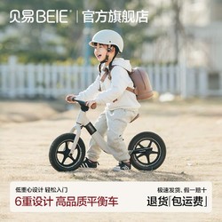 BEIE 贝易 易R5平衡车儿童1-3岁宝宝小童1滑行无脚踏男女孩滑步学步入门