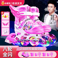小状元 童溜冰鞋女小孩男孩初学者全套装备专业品牌滑轮旱冰滑冰公主35