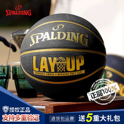 SPALDING 斯伯丁 PALDING 斯伯丁 篮球官方正品学生篮球
