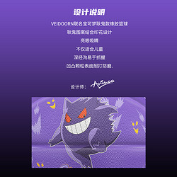 VEIDOORN 维动 EIDOORN 维动 宝可梦联名耿鬼篮球7号成人比赛5号儿童橡胶蓝球耐磨训练