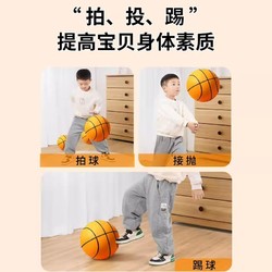 童静音篮球7号球室内训练无声篮球5号幼儿园专用海绵实心拍拍球