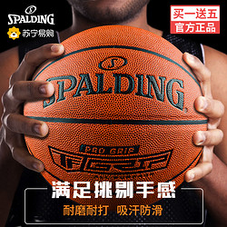 SPALDING 斯伯丁 篮球官方正品比赛专用成人标准耐磨手感之王男七号篮球1274
