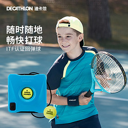 DECATHLON 迪卡侬 ECATHLON 迪卡侬 回弹网球训练器 8374505