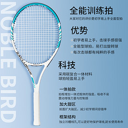 贵人鸟 人鸟网球拍训练器单人打带线回弹大学生初学者专业网球套装儿童