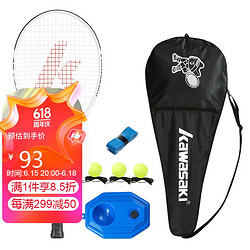 KAWASAKI 川崎 网球拍碳素成人专业初学单拍K10白色（穿线含1训练器3网球1手胶）