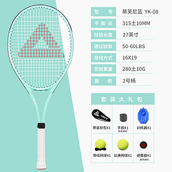 PEAK 匹克 网球拍大学生单人套装成人初学者带线回弹训练器专业碳铝一体网拍 新手推荐 -蓝色 （网球礼包）