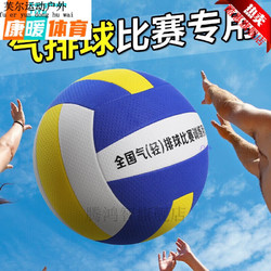 Kaooseen 靠森 排球中考专用5号 排球 款式随机 无配件