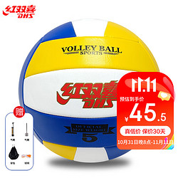 DHS 红双喜 排球中考训练比赛专用