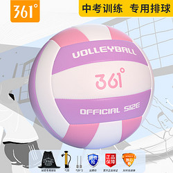 361&deg; 排球比赛专用中小学体考成人儿童男女标准硬排软排球 5号 粉白紫丨糖果系列