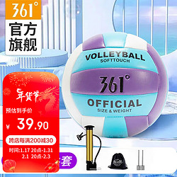 361&deg; 排球5号经典排球儿童男女学生充气软式