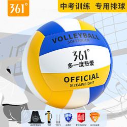 361&deg; 361度 排球比赛中小学体考成人儿童男女标准硬排软排球 5号 黄白蓝丨经典系列