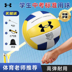 UNDER ARMOUR 安德玛 排球 中考排球专用成人青少年儿童
