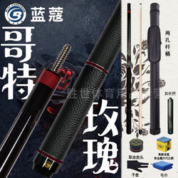 蓝蔻致胜冰轮台球杆大头美式九球分体扶光中式黑八桌球杆 ZS-01哥特玫瑰