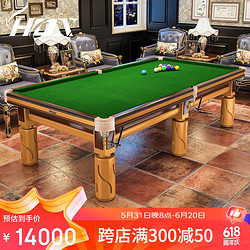 HOX 台球桌标准成人黑八钢库金色花式旋风腿9尺桌球台 1.0钢库标准版