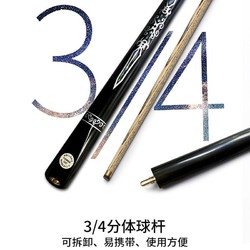 入门球杆台球杆小头桌球杆台球专用杆中式黑八大头手工杆斯诺克八