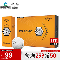 Callaway 卡拉威 高尔夫球二层球23Warbird战鸟系列双层球练习球远距离 Warbird-白球（12颗）