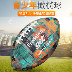 ProSelect 专选 橄榄球6号炫彩青少年吸湿耐磨比赛训练美式橄榄球