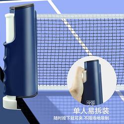 PEAK 匹克 克乒乓球网架便携式室内室外拦网挡网通用桌标准自由伸缩网架