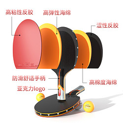 PEAK 匹克 EAK 匹克 乒乓球拍三星五星初学者兵乓球直拍横拍儿童小专业级双拍