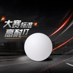 3元3件】乒乓球白4个+黄4个+黄白混4个