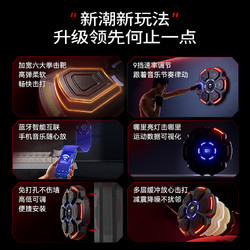 MERACH 麦瑞克 蜂狂618收官日】麦瑞克智能音乐拳击机儿童墙靶成人散打训练