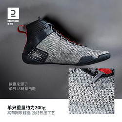 DECATHLON 迪卡侬 ECATHLON 迪卡侬 ECATHLON 迪卡侬 拳击鞋男搏击高帮健身房格斗训练摔跤靴专业女散打鞋子BOXA