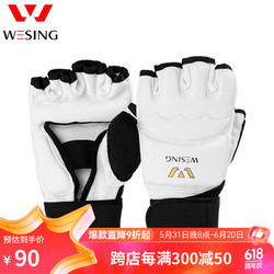 九日山 跆拳道护手套成人儿童拳击手套半指护手套分指拳击套训练比赛护具