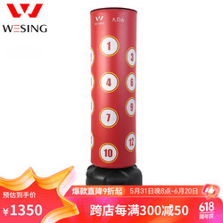 九日山 沙袋 拳击训练器材散打立式家用成人儿童拳击靶打沙包 1.8米红色