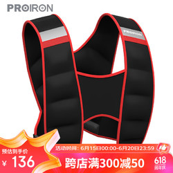 PROIRON 普力艾 负重背心腰带配重沙袋隐形沙衣跑步运动装备黑红色 5KG
