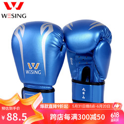 九日山 拳套儿童拳击手套少年学生散打跆拳道搏击比赛训练打沙包 蓝色4oz