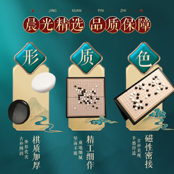 M&G 晨光 &G 晨光 五子棋围棋儿童初学套装学生益智带磁性棋子正品象棋便携棋盘