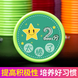 童好习惯奖励币小星星表扬卡塑料积分币家庭扣分币批评卡小圆片