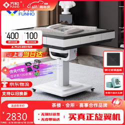 方和 折叠麻将机全自动家用超薄过山车麻将桌 龙X5白