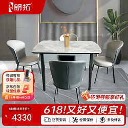 LAMTOP 朗拓 麻将机全自动餐桌两用现代简约实木麻将桌家用一体低音四口机麻