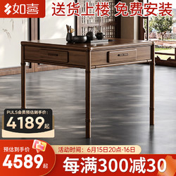 如喜 实木全自动麻将机电动餐桌两用家用一体机轻音棋牌机麻包安装