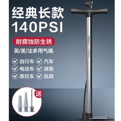 deli 得力 经典长款 140PSI 高压打气筒