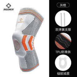 RIGORER 准者 者篮球护膝透气跑步半月板保护套运动护漆单支装膝盖护腿关节装备 灰橙 L(建议大腿围45-48CM)