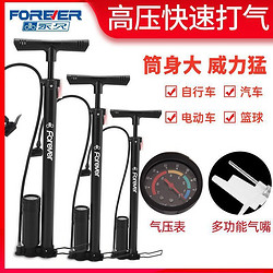 百亿补贴：FOREVER 永久 OREVER 永久 打气筒 黑色 短款