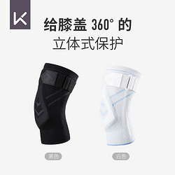 Keep eep运动综训强支撑护膝抗菌专业篮球跑步保护膝盖关节腿套护具
