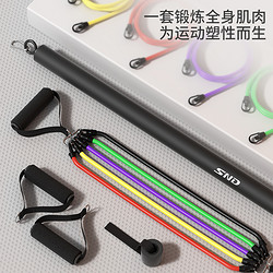 SND 施耐德 ND 施耐德 拉力绳阻力带健身男胸肌运动训练器材开背练肩多功能弹力绳子家用