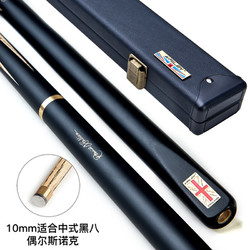 RILEY 签名RES-700R台球杆斯诺克小头黑8中式八球黑八桌球杆中头10m