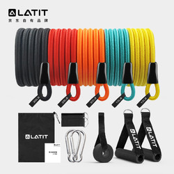 LATIT 京东京造拉力器 拉力弹力带健身器
