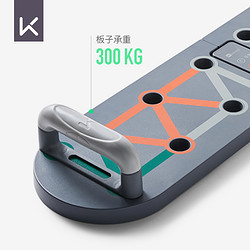 Keep eep 多功能俯卧撑训练板